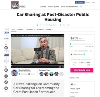 Car Sharing at Post Disaster Public Housing   Indiegogo.jpg